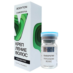 BODYTON Сыворотка укрепление волос