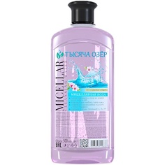 ТЫСЯЧА ОЗЁР Мицеллярная вода для всех типов кожи