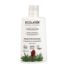 ECOLATIER Green Мицеллярная вода "ОЧИЩЕНИЕ & УВЛАЖНЕНИЕ" серия ORGANIC ALOE VERA