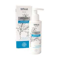 Кондиционеры для волос SELFIELAB Бальзам-маска Укрепляющая с аргинином, натуральными экстрактами растений и комплексом витаминов