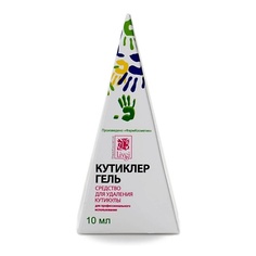 Гель для удаления кутикулы LIVSI Средство для удаления кутикулы "Кутиклер гель" ремувер 10