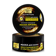 ЗОЛОТОЙ ШЕЛК Маска для волос восстановление и ультра питание NUTRITION