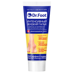 Дезодорант-тальк DR. FOOT Интенсивный жидкий тальк для ног от потливости и неприятного запаха 75.0