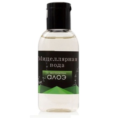 БИЗОРЮК Мицеллярная вода для снятия макияжа с экстрактом алоэ для чувствительной кожи Tambusun