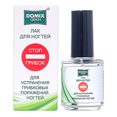 DOMIX GREEN Лак для устранения грибковых поражений ногтей ""Стоп грибок"