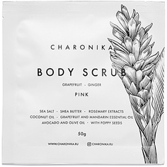 CHARONIKA Скраб соляной Pink body scrub