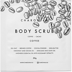 CHARONIKA Скраб соляной Coffee body scrub