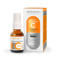NOVOSVIT Сыворотка для лица с витамином С 5%