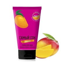 САМЫЙ СОК Скраб для лица деликатное очищение и обновление с натуральным соком манго 150.0