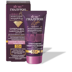 ВИТЭКС сыворотка для лица ГИАЛУРОН LIFT Viteks