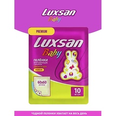 LUXSAN Пелёнка Baby 60х60 с рисунком