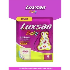 LUXSAN Пелёнка Baby 60х60 с рисунком