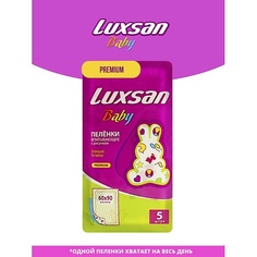 LUXSAN Пелёнка Baby 60х90 с рисунком