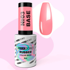 Базовое покрытие для гель-лаков DIA D`ORO Камуфлирующее базовое покрытие RUBBER BASE Classics Professional