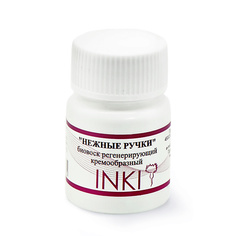 INKI Крем для рук регенерирующий биовоск Инки Нежные ручки с витамином Е 10