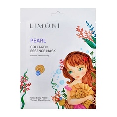 LIMONI Маска для лица тканевая осветляющая с жемчужной пудрой Pearl Collagen Essence Mask