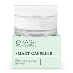 EVSI 40+ Лифтинг-крем для век Smart caffeine