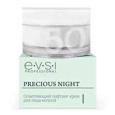 EVSI Осветляющий лифтинг-крем для лица Ночной 50+