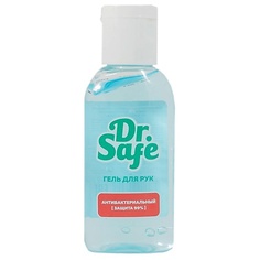 DR. SAFE Антибактериальный гель для рук без запаха