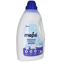MEPSI Кондиционер-ополаскиватель для детского белья