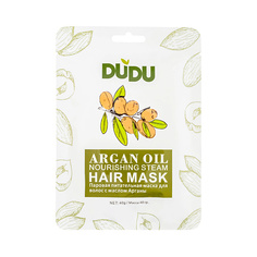 Маска для волос DUDU Маска-шапка паровая Argan oil 40.0