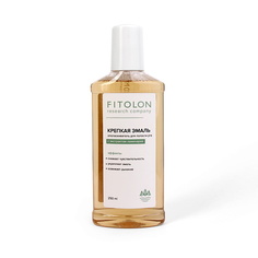FITOLON Ополаскиватель для полости рта c экстрактом ламинарии, укрепляет эмаль