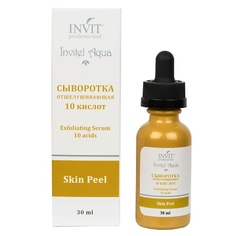 Сыворотка для лица INVIT Сыворотка отшелушивающая 10 кислот, серии «Invitel Aqua» 30.0