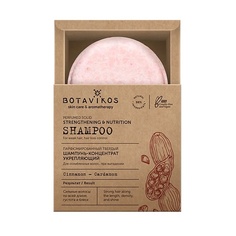 BOTAVIKOS Парфюмированный твёрдый шампунь-концентрат Укрепляющий
