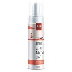 Средство для лап CLEAN AGENT Пена-шампунь для лап собак c хлоргексидином 250