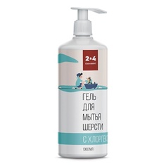 CLEAN AGENT Гель-шампунь для шерсти собак с хлоргексидином