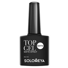 Уход за ногтями SOLOMEYA Матовый топ-гель Matte Top Gel SМTG