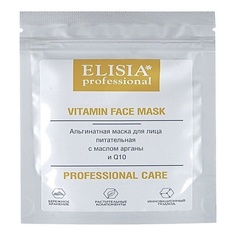 Маска для лица ELISIA PROFESSIONAL Альгинатная маска питательная 25