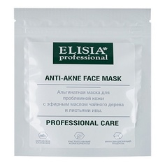 Маска для лица ELISIA PROFESSIONAL Альгинатная маска анти-акне 25
