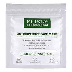 Маска для лица ELISIA PROFESSIONAL Альгинатная маска для лица против купероза 25