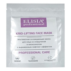Маска для лица ELISIA PROFESSIONAL Альгинатная маска экспресс-лифтинг 25