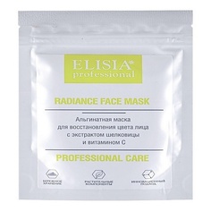 Маска для лица ELISIA PROFESSIONAL Альгинатная маска для лица отбеливающая 25