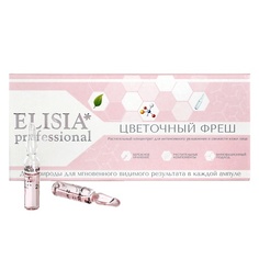 Ампулы для лица ELISIA PROFESSIONAL Цветочный фреш для интенсивного увлажнения и свежести 20