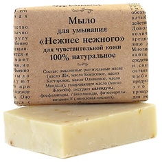 Мыло твердое для умывания ELIBEST Натуральное мыло для умывания чувствительной кожи гипоаллергенное "Нежнее нежного" 100