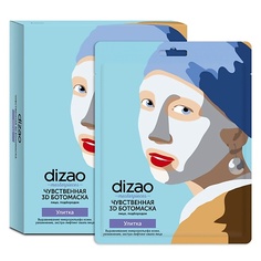 Маска для лица DIZAO Чувственная 3D Ботомаска для лица, подбородка Улитка 5.0