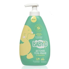 Мыло жидкое BABYID Детское гель-мыло для ежедневного использования для детей с рождения 0.3
