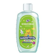 MODUM Шампунь КЛАССИКА Детский С первых дней жизни