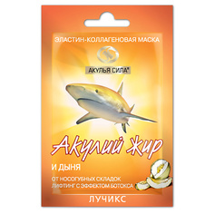 Маска для лица АКУЛЬЯ СИЛА Маска от носогубных складок с эффектом ботокса "Акулий жир и Дыня" 10.0