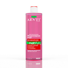 AEVIT BY LIBREDERM Мицеллярная вода матирующая MATTIFYING для жирной и комбинированной кожи