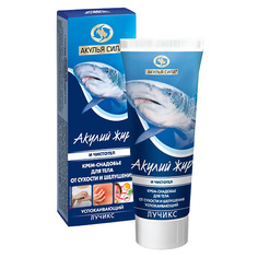 Крем для тела АКУЛЬЯ СИЛА Крем-снадобье для тела "Акулий жир и Чистотел" 75.0