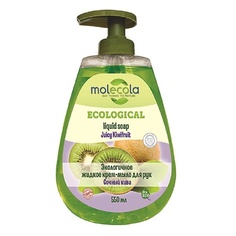 Мыло жидкое MOLECOLA Экологичное жидкое мыло для рук Сочный киви 500.0