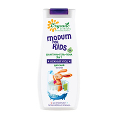 MODUM Шампунь-гель-пена 3 в 1 FOR KIDS Нежный уход детский
