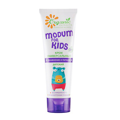 MODUM Крем универсальный FOR KIDS увлажнение и питание детский