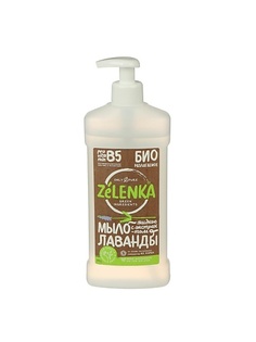 Мыло жидкое ZELENKA Жидкое мыло с экстрактом лаванды 500