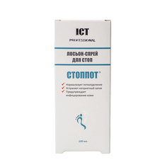 Дезодорант-спрей ICT PROFESSIONAL Лосьон от пота и запаха ног СТОППОТ 100.0