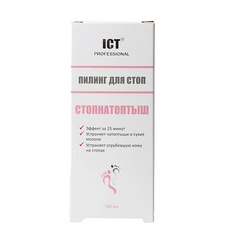 Пилинг для ног ICT PROFESSIONAL Пилинг для стоп СТОПНАТОПТЫШ 100